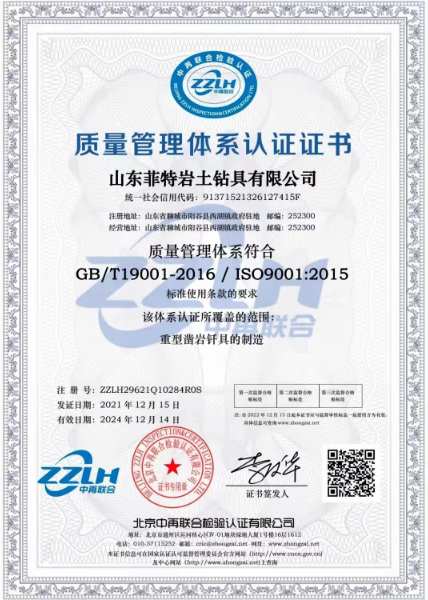 質(zhì)量管理體系認(rèn)證證書